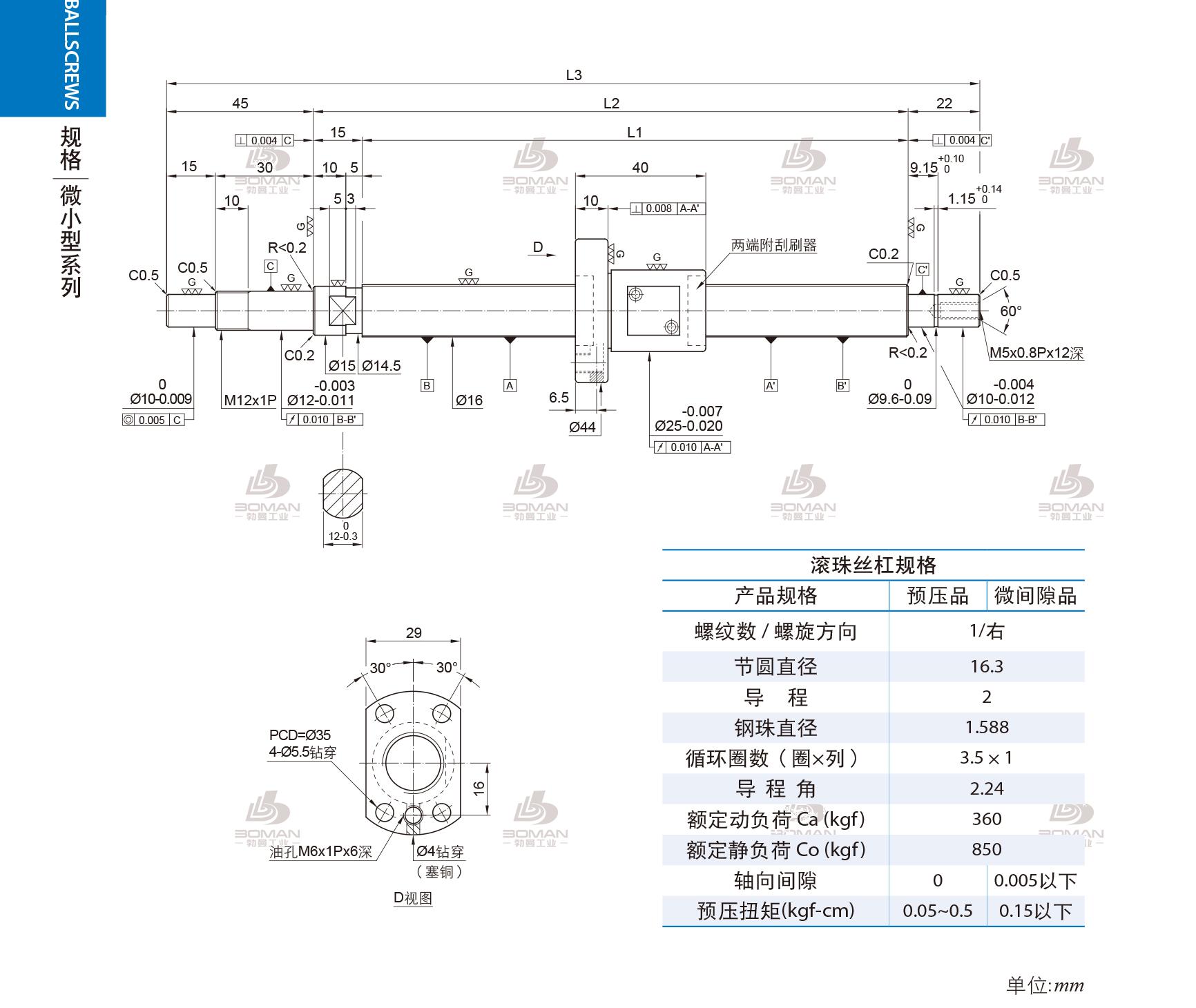 PMI FSM1602-C3-1R-0221 pmi丝杆广州一级经销商